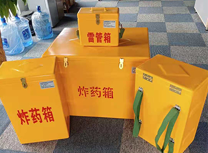 和政玻璃钢（雷管）炸药箱