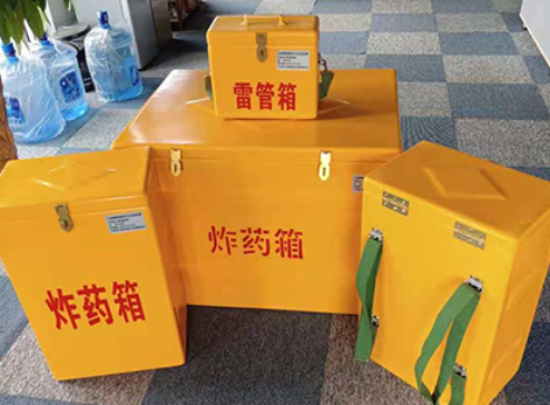 和政玻璃钢炸药箱如何保证爆破物品存放的安全？