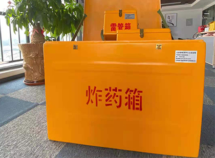 和政如何正确选择炸药箱？