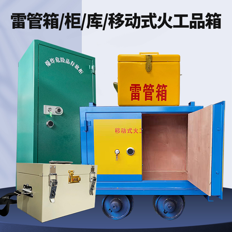和政凯龙KL-600YD/KL-762YD/KL-900YD火工品运输车的标准规格型号和尺寸说明